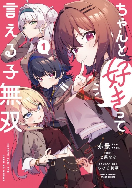 Gambar Cover Manga Chanto Suki tte Ieru Ko Musou