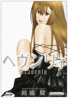 Sampul Manga Heavenly