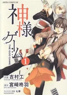 Gambar Manga Kamisama Game