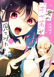 Sampul Manga Kimi no "Gizaba" ga Mitemitai.