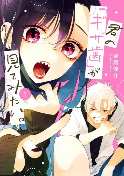 Gambar Cover Manga Kimi no "Gizaba" ga Mitemitai.