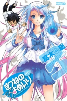 Gambar Manga Kitsune no Yomeiri