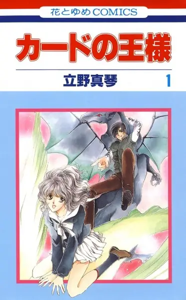 Gambar Cover Manga Card no Ousama