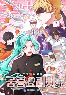 Gambar Manga Lady Chef Royale