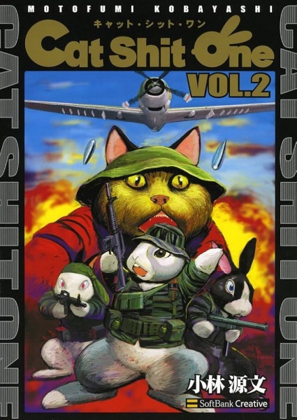 Manga image Cat Shit One