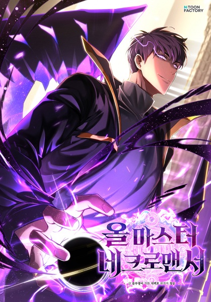 Manga image All-Master Necromancer