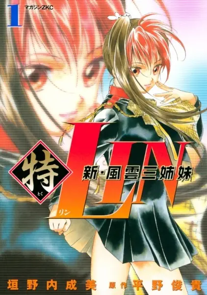 Gambar Cover Manga Shaolin Sisters: Reborn