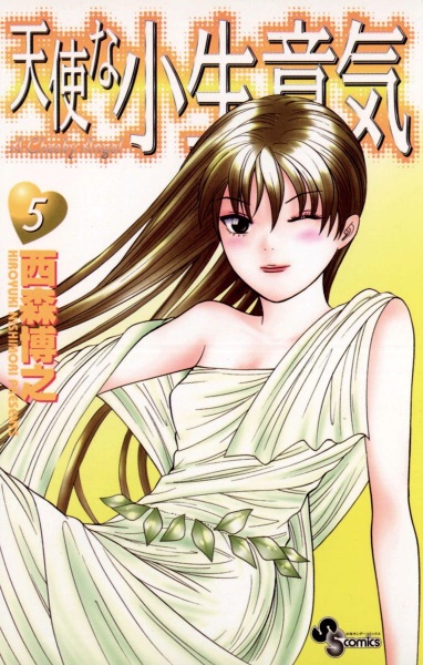 Manga image Tenshi na Konamaiki