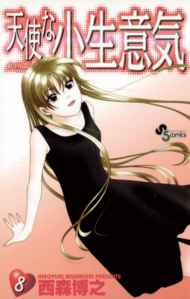 Manga image Tenshi na Konamaiki