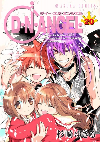Manga image D.N.Angel