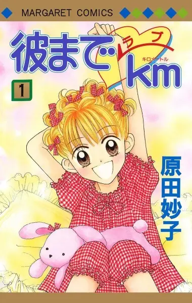 Gambar Cover Manga Kare Made Love KM