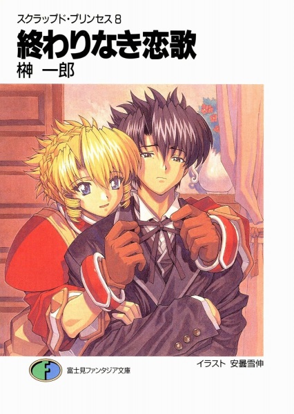 Gambar Manga Scrapped Princess