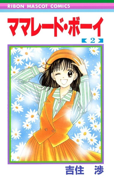 Gambar Manga Marmalade Boy