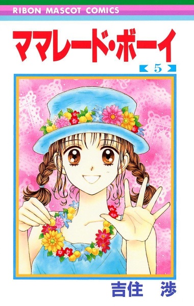 Gambar Manga Marmalade Boy