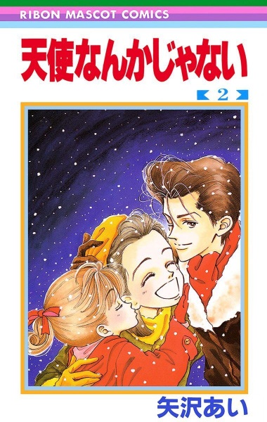 Manga image Tenshi Nanka ja Nai
