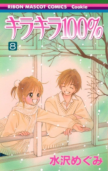 Gambar Manga Kirakira 100%