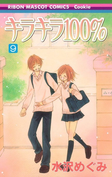 Gambar Manga Kirakira 100%