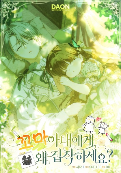 Manga image Why Are You Obsessed With Your Fake Wife?