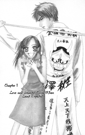 Manga image Renai Junky