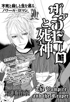 Sampul Manga Vampire to Shinigami