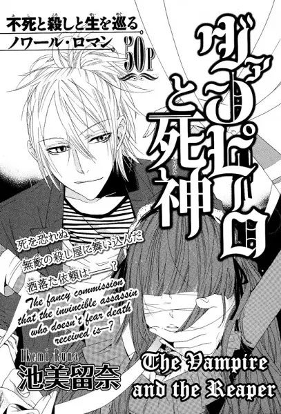 Gambar Cover Manga Vampire to Shinigami