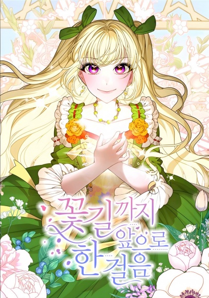 Manga image Everything's Coming Up Roses