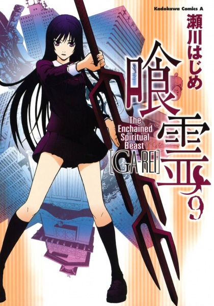 Gambar Manga Ga-Rei