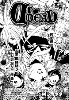 Sampul Manga Dr. Dead