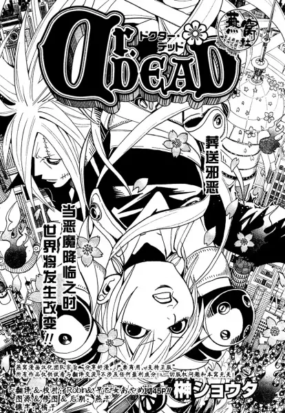 Gambar Cover Manga Dr. Dead