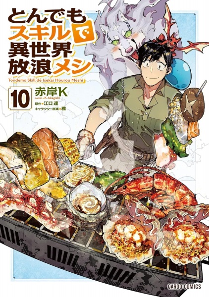 Manga image Tondemo Skill de Isekai Hourou Meshi