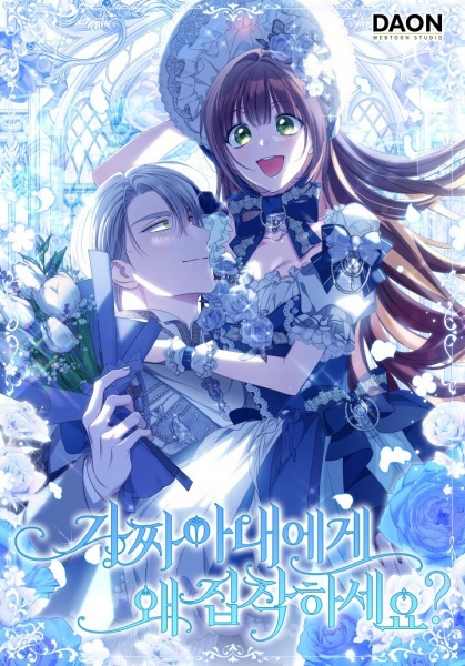 Manga image Why Are You Obsessed With Your Fake Wife?