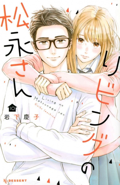 Gambar Manga Living no Matsunaga-san
