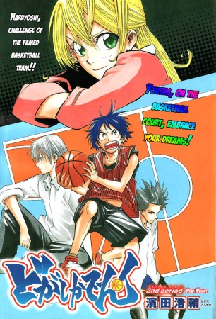 Manga image Dogashi Kaden