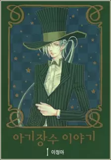 Gambar Manga Chronicles of the Grim Peddler