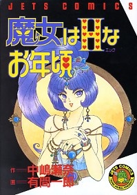 Sampul Manga Majo wa H na Otoshigoro