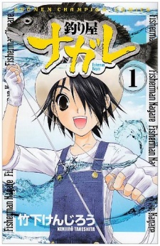 Sampul Manga Tsuriya Nagare