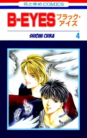 Gambar Cover Manga B-Eyes