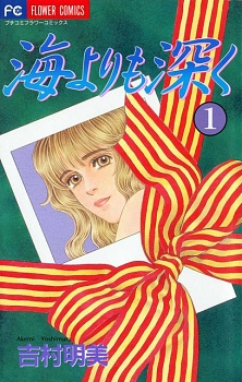Sampul Manga Umi yori mo Fukaku