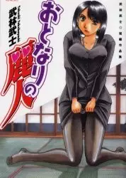 Gambar Cover Manga Otonari no Reijin