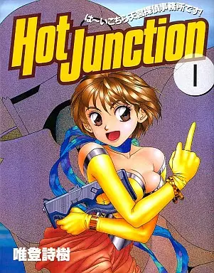 Cover Manga: Hot Junction
