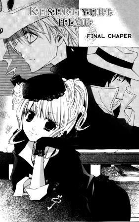 Manga image Kusuriyubi Hime