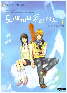 Sampul Manga Do-Re-Mi-Fa-Sol-La-Si-Do