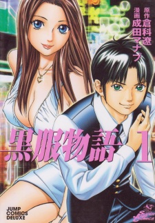 Gambar Manga Kurofuku Manogo