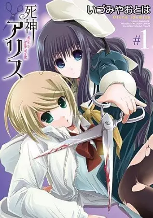 Gambar Cover Manga Shinigami Alice