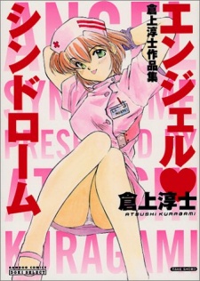 Sampul Manga Angel Syndrome