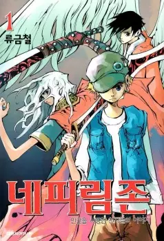 Gambar Cover Manga Nephilim John