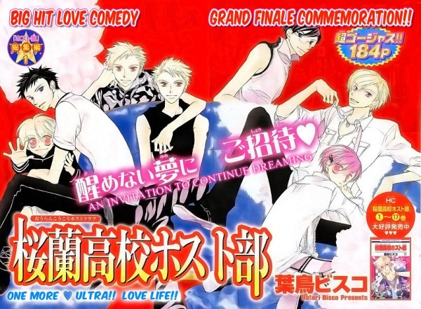 Manga image Ouran Koukou Host Club Short Special