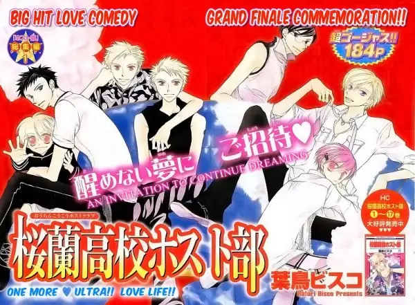 Gambar Cover Manga Ouran Koukou Host Club Short Special