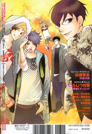 Manga image Ouran Koukou Host Club Short Special