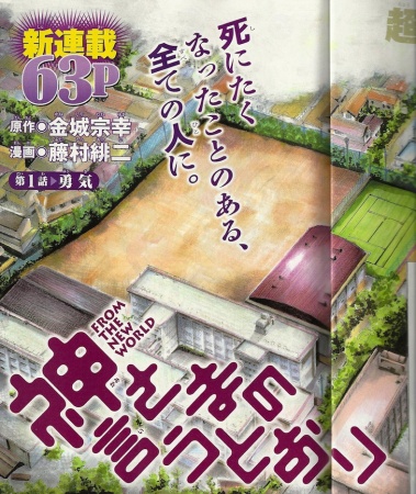 Manga image Kamisama no Iutoori